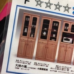ダイニングボード65 タモ材 中古