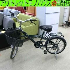 自転車 20インチ 緑 LOISIR SPA52059 鍵付き ...