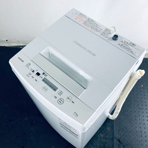ID:sg214197 東芝 TOSHIBA 洗濯機 一人暮らし 2020年製 全自動洗濯機