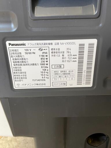 Panasonic(パナソニック)  Panasonic10/6kg乾燥機能付きドラム洗濯機 定価￥246,240 2015年 NA-VX9500L - 売ります・あげます