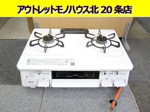 美品 21年製 LPガス用 ガステーブル パロマ☆IC-S87KSH-1R 水なし LP ホワイト 右強火 グリル未使用 Paloma/ 札幌 北20条店