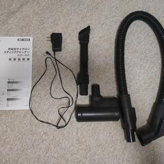 充電式サイクロンスティッククリーナー