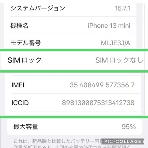 売約済】iPhone13 mini 128GB SIMフリー スターライト | pik-vinkovci.hr