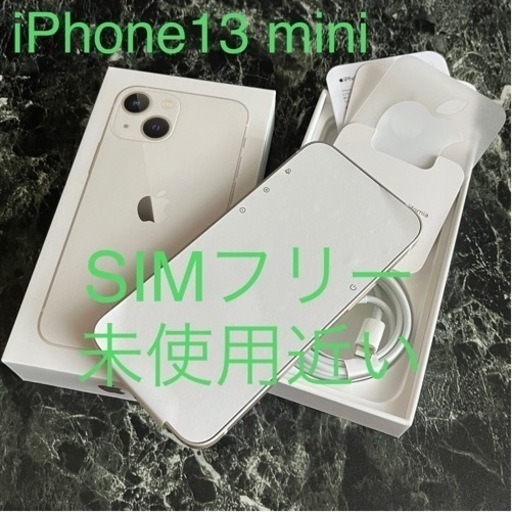売約済】iPhone13 mini 128GB SIMフリー スターライト neuroid.uprrp.edu