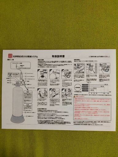 最終値下げ！ 化学式CO2ジェネレーター   シルボン  中古ディフューザー等付き 水草育成に！