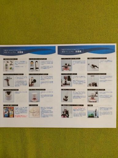 最終値下げ！ 化学式CO2ジェネレーター   シルボン  中古ディフューザー等付き 水草育成に！ 最終値下げ！ 化学式CO2ジェネレーター シルボン 中古ディフューザー等