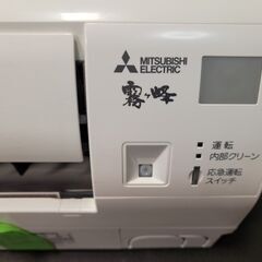 取付工事込み)霧ヶ峰18畳 2017年式 保証あり h46nsks1139