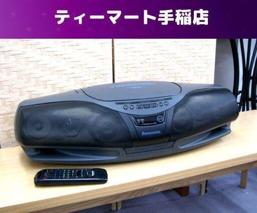 Panasonic コブラトップ CDラジカセ RX-DT75 1993年製 リモコンあり パナソニック レトロ 名機 札幌 手稲