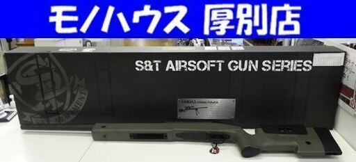 S\u0026T M40A3 エアーコッキング ライフル DE カーキ エアガン 全長113㎝ 札幌市 厚別区