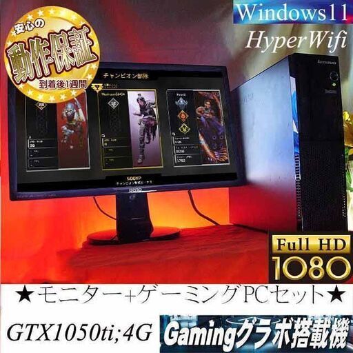 【★☆モニターセット☆★高FPS メモリー増量中】ヴァロラント/パルワールド◎ 現品組み上げ製造番号：1104JPT2