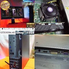 【★☆モニターセット☆★高FPS メモリー増量中】ヴァロラント/パルワールド◎ 現品組み上げ製造番号：1104JPT2 モニターセット高FPS メモリー増量中】ヴァロラント/パルワールド◎ 現品