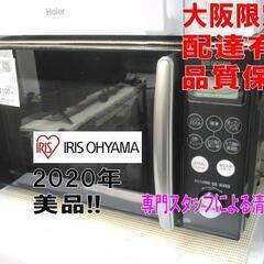 3か月間保証☆配達有り！11000円(税別）アイリスオーヤマ オーブン 