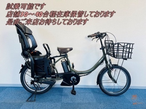 BRIDGESTONE Assista 8.7Ah 電動自転車【中古】【B0A5590】