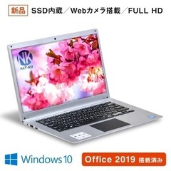 【ネット決済・配送可】Office付きPC送料込み格安で譲ります