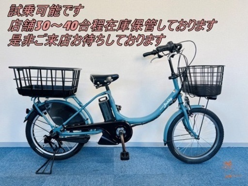 YAMAHA PAS Babay 8.7Ah 電動自転車【中古】【B6D75236】