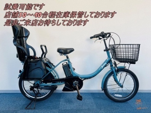 YAMAHA PAS Babby 8.7Ah 電動自転車【中古】【B6B40520】