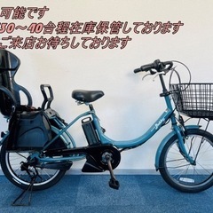 YAMAHA PAS Babby 8.7Ah 電動自転車【中古】【B6B40520】