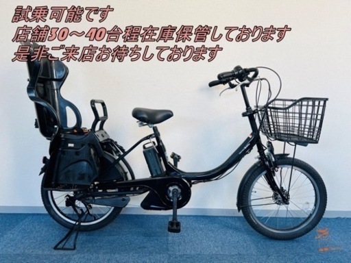 YAMAHA PAS Babby 8.7Ah 電動自転車【中古】【B4B71317】