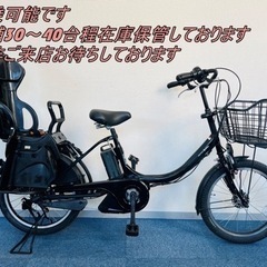 YAMAHA PAS Babby 8.7Ah 電動自転車【中古】【B4B71317】