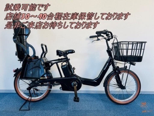 Panasonic GYUTTO ANNYS 16Ah 電動自転車【中古】【G75G52742】