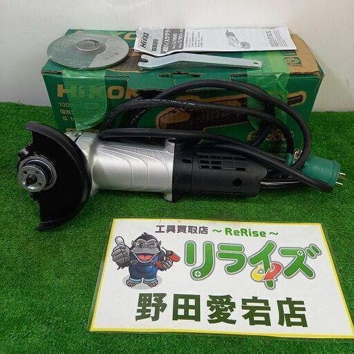 日立 G10SH5(SS) 電気ディスクグラインダー【野田愛宕店】【店頭取引限定】【未使用】管理番号：ITMVDICP2I5G