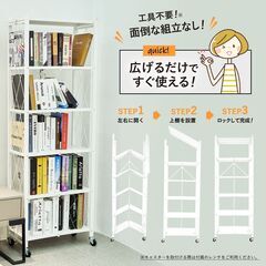 【正規販売店アウトレット】折りたたみラック ６段 キャスター付 オープンラック スチールラック ホワイト