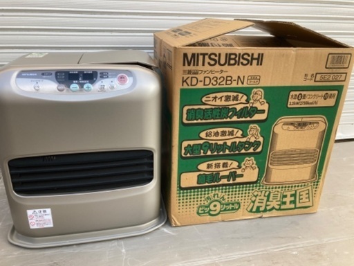 【未使用】三菱 ミツビシ 石油ファンヒーター KD-D32B-N