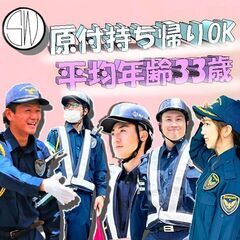 履歴書なしOK／ラクラク面接💐交通誘導／日払いOK【大濠マンショ...