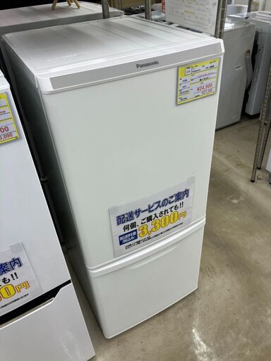 ⭐️おすすめ品⭐️2021年製 Panasonic パナソニック 138L 冷蔵庫 NR-B14DW 購入一年以内 1104-03