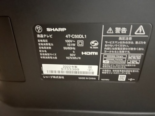液晶テレビ SHARP AQUOS 50  4TC-50DL1