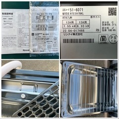 美品■リンナイ 2022年製 ガスコンロ 都市ガス用 12A13A■RTE597BKL Rinnai 都市ガステーブル 左強火