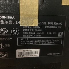 【ドウシシャ】32v2019年　動作確認クリーニング済み【管理番号80411】