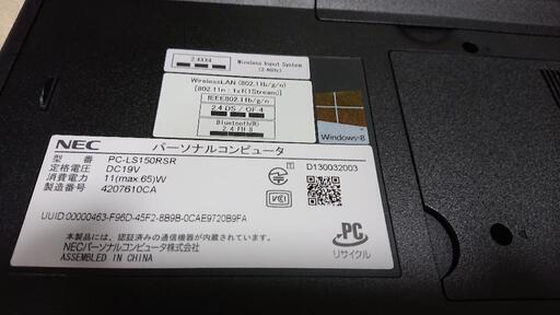 NEC PC-LS150R SR レッド Win8.1 DVDドライブ不具合あり