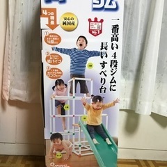 白いわんぱくジム