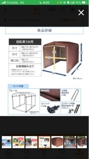 サイクルハウス　サイクルガレージ　バイクガレージ　定価15650円