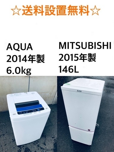 ★送料・設置無料★新生活応援・家電セット！冷蔵庫・洗濯機 2点セット✨⭐️