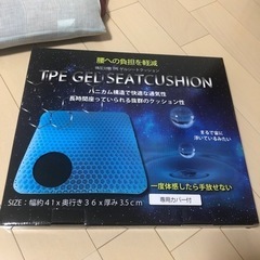 ゲルシートクッション