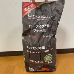 ハーフェレ ロータスグリル用木炭 2.5Kgs