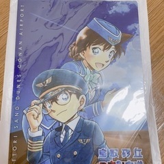 名探偵コナン クリアファイル 鳥取砂丘空港限定