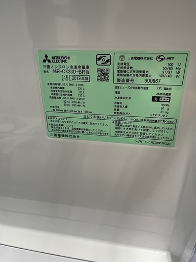 【リユースのサカイ柏店】　J1781 ★6ヶ月保証付★ 3ドア冷蔵庫 三菱 MITSUBISHI MR-CX33D-BR 330L 2019年製 クリーニング済み 流山市 中古冷蔵庫 松戸市 中古冷蔵庫 我孫子市 中古冷蔵庫 船橋市 中古冷蔵庫 守谷市 中古冷蔵庫 取手市 中古冷蔵庫