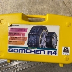 ブリヂストン ゴムチェーン GOMCHEN-R4 