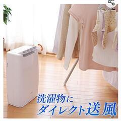 【ネット決済】【美品】日吉　アイリスオーヤマ　衣類乾燥除湿機　2...