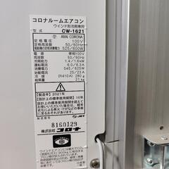 【2021年製】コロナ 窓用 エアコン CW1621（冷房専用）