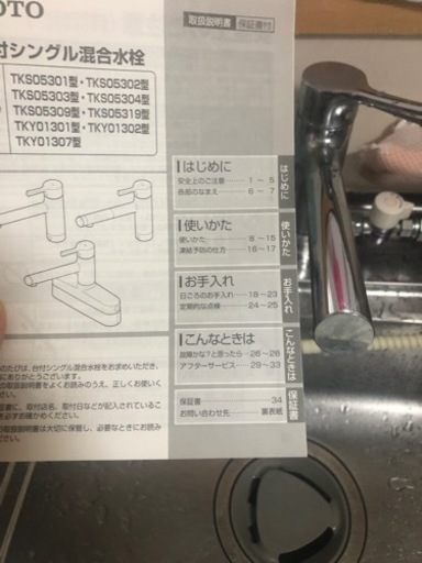 TOTO台付シングル混合水栓