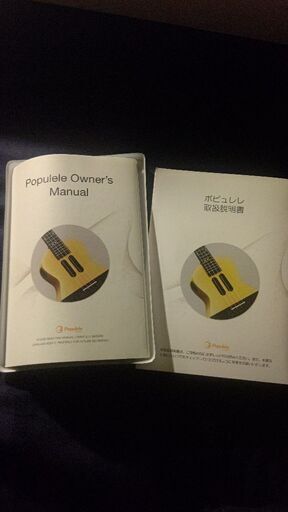 ポピュレレ スマートウクレレ Populele U1