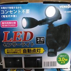 LEDセンサーライト未開封　残り３個