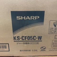 新品未使用 SHARP マイコンジャー炊飯器 KS-CF05C-W