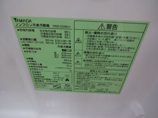 ID 071797　冷蔵庫２ドア　ヤマダ90L　２０１９年製　YRZ-C9G1