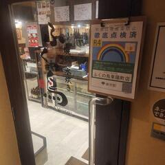 東陽町駅ランチ ディナータイムのホールスタッフ募集 もっちん 東陽町の居酒屋の無料求人広告 アルバイト バイト募集情報 ジモティー 東陽町駅ランチ ディナータイムのホールスタッフ募集 もっちん 東陽町の居酒屋の無料求人広告 アルバイト バイト募集情報 ジモティー