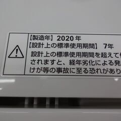 ID 129795 洗濯機 ヤマダ 5K 2020年製 YWM-T50H1